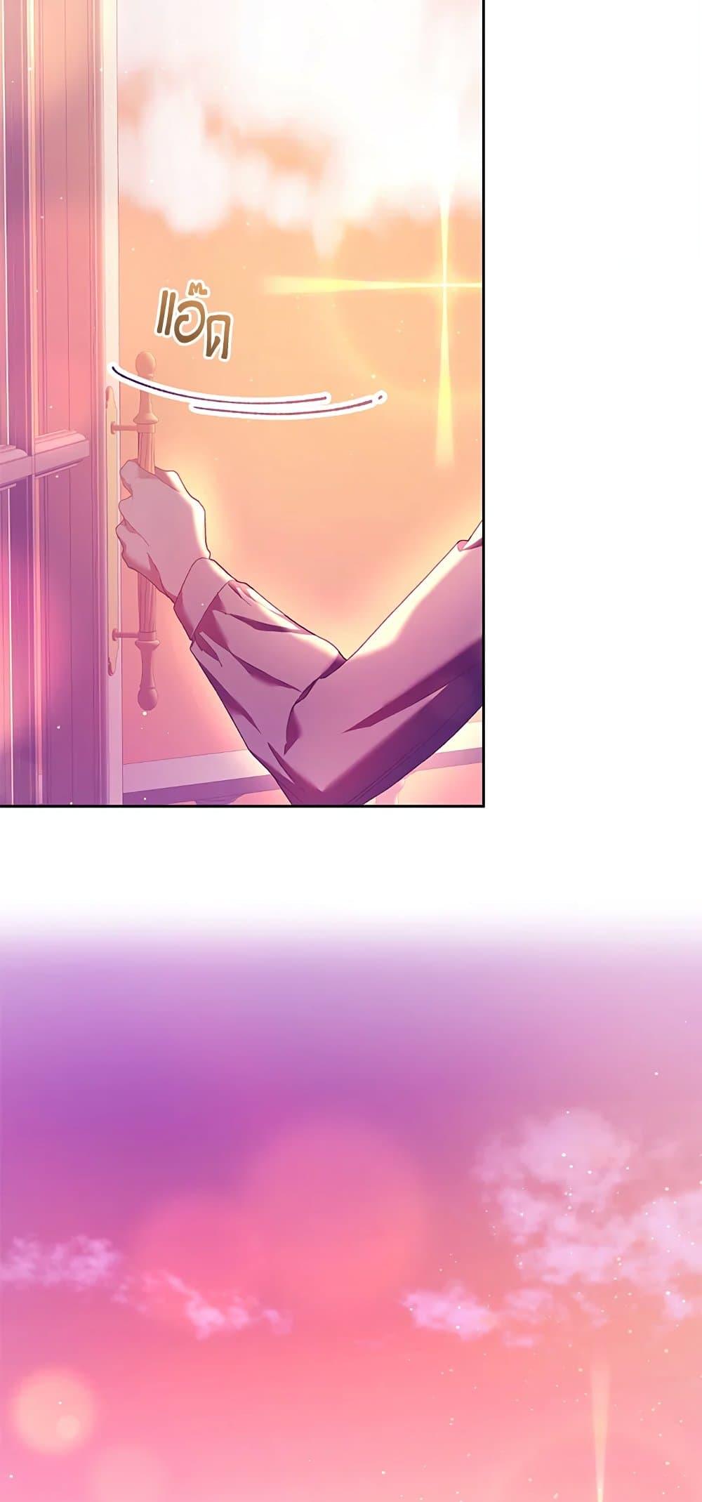 Second Life of a Trash Princess 38 73